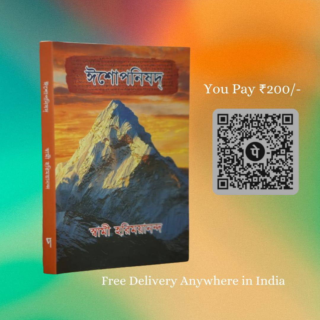 Isha Upanishad
