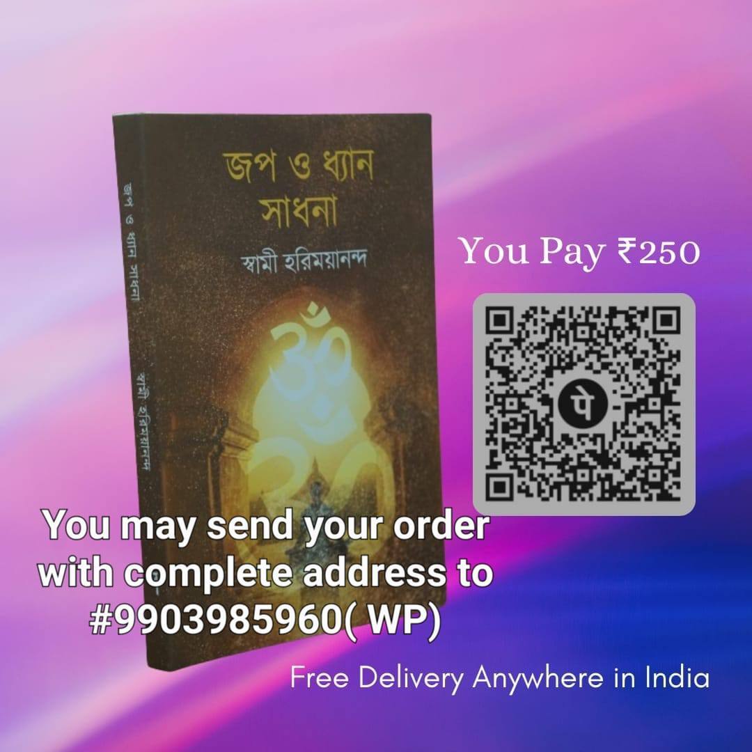 Japa Dhyana Sadhana